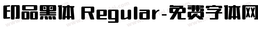 印品黑体 Regular字体转换